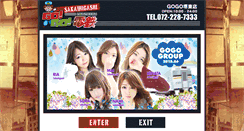 Desktop Screenshot of gogo-sakaihigashi.com